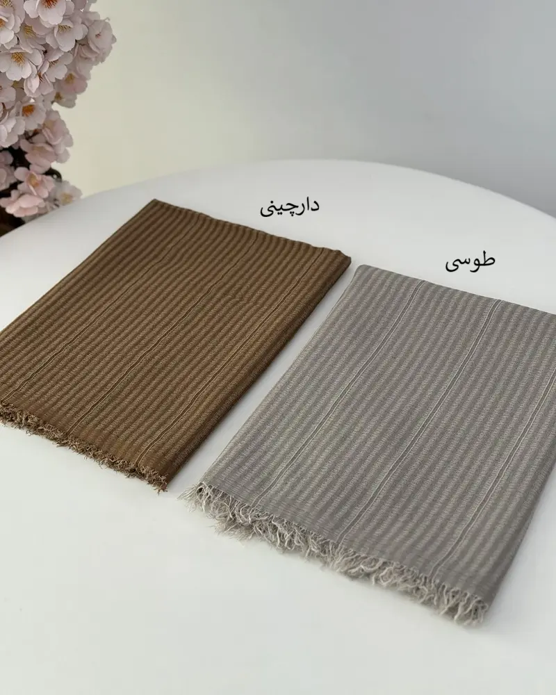 شال نخی راه راه دور ریش